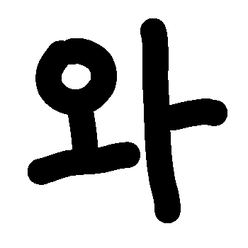 :09_wa: